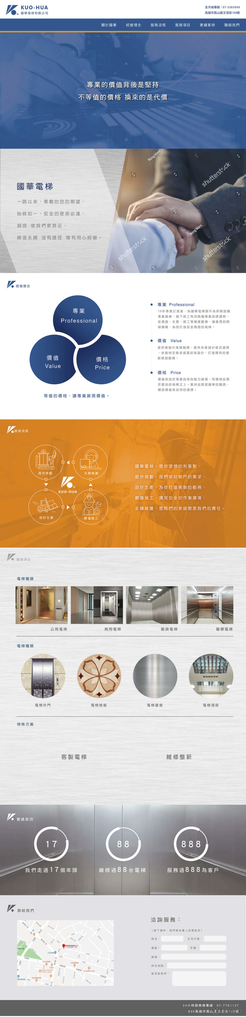 機電產業形象官網