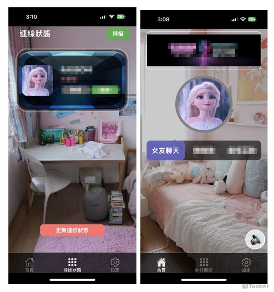 AI女友語音聊天App
