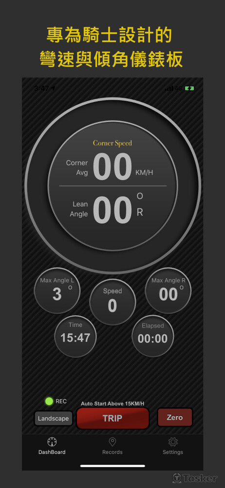 機車傾角偵測App