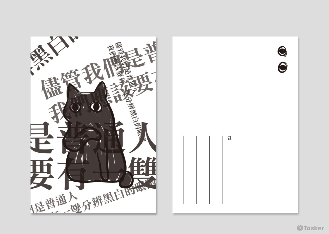 黑白眼睛-明信片