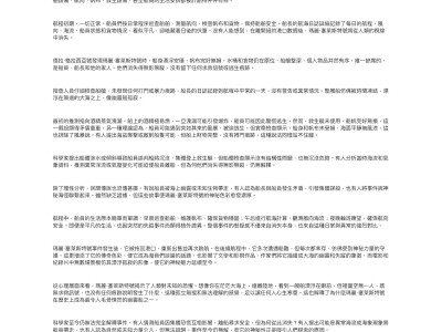 YouTube影片逐字稿示範作品