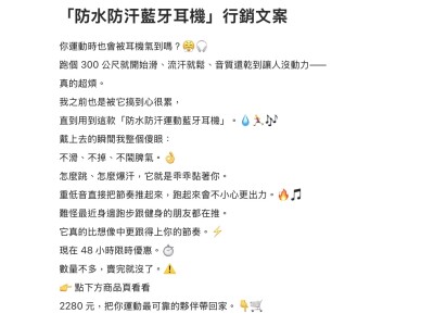 行銷文案示範作品