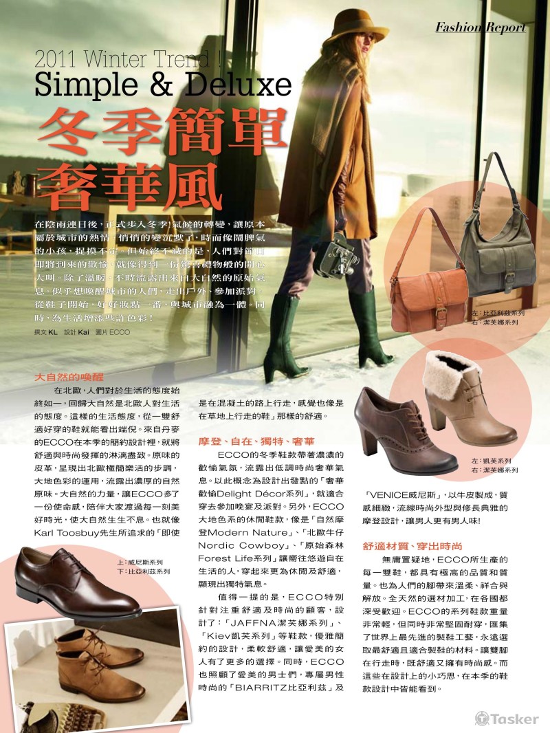 知名品牌女鞋撰稿