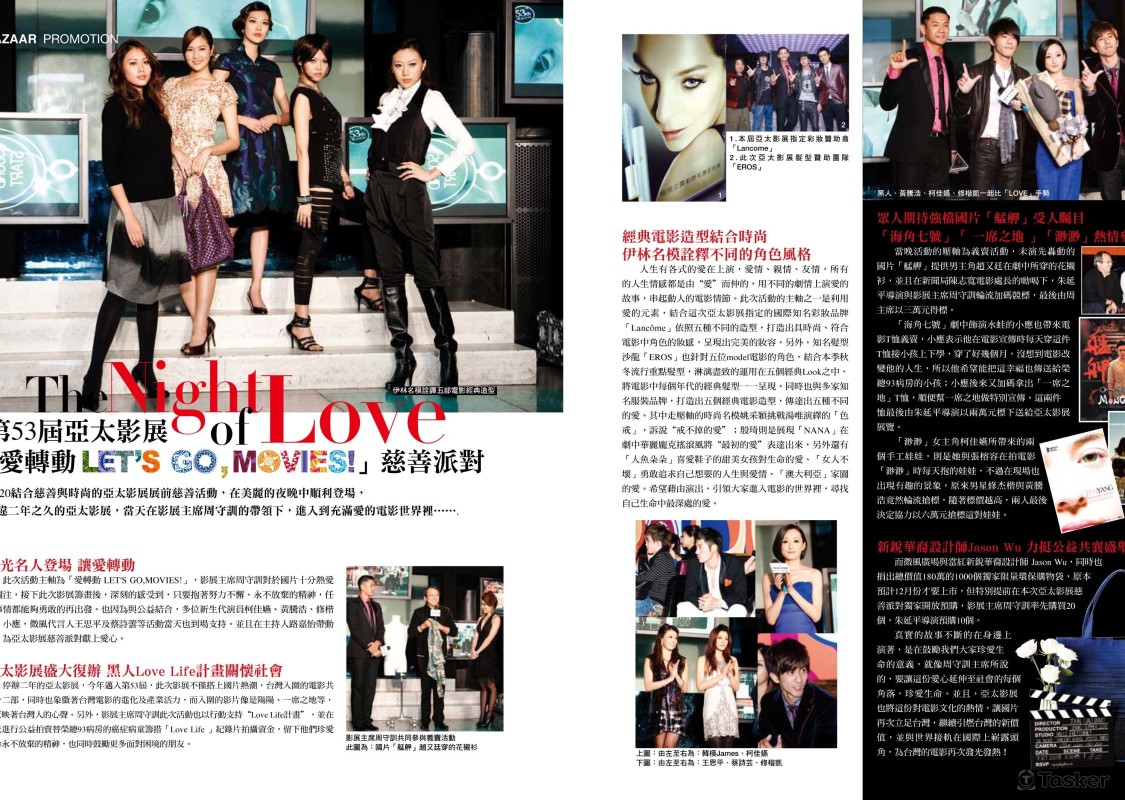 服裝秀花絮撰稿