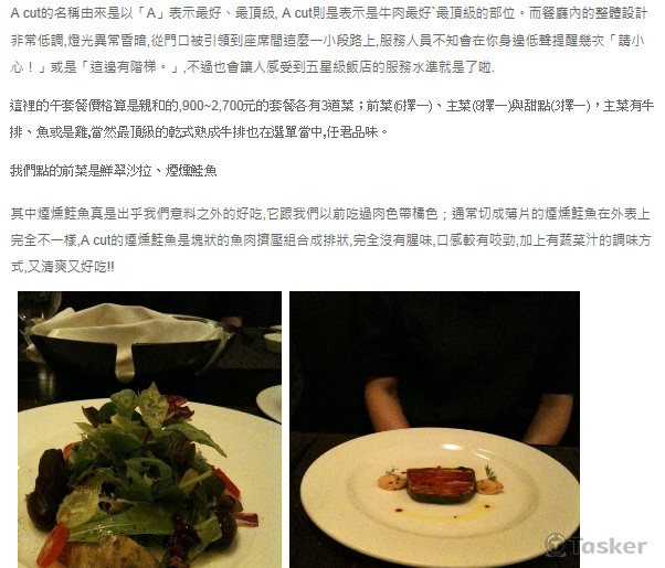 A cut 餐廳分享文