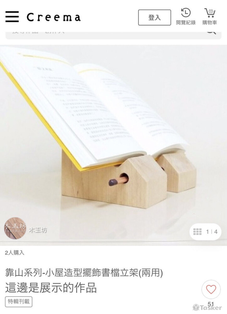 小屋書檔立架