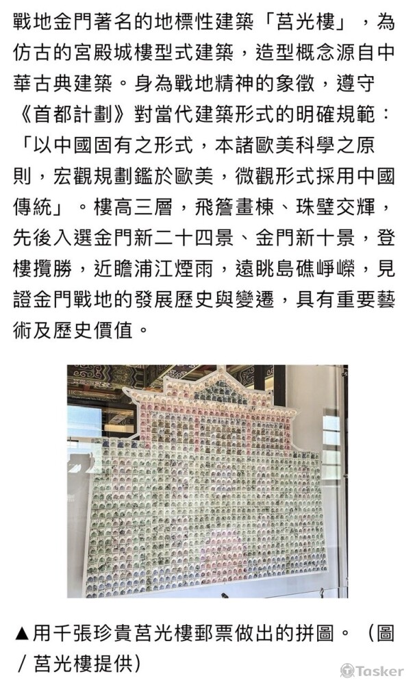 莒光樓70周年特展_媒體報導