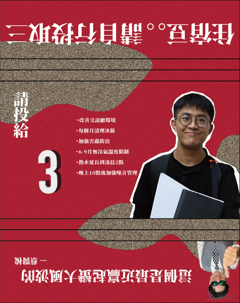 競選衛生紙 包裝設計 趣味搞快