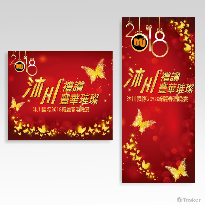 活動主視覺設計