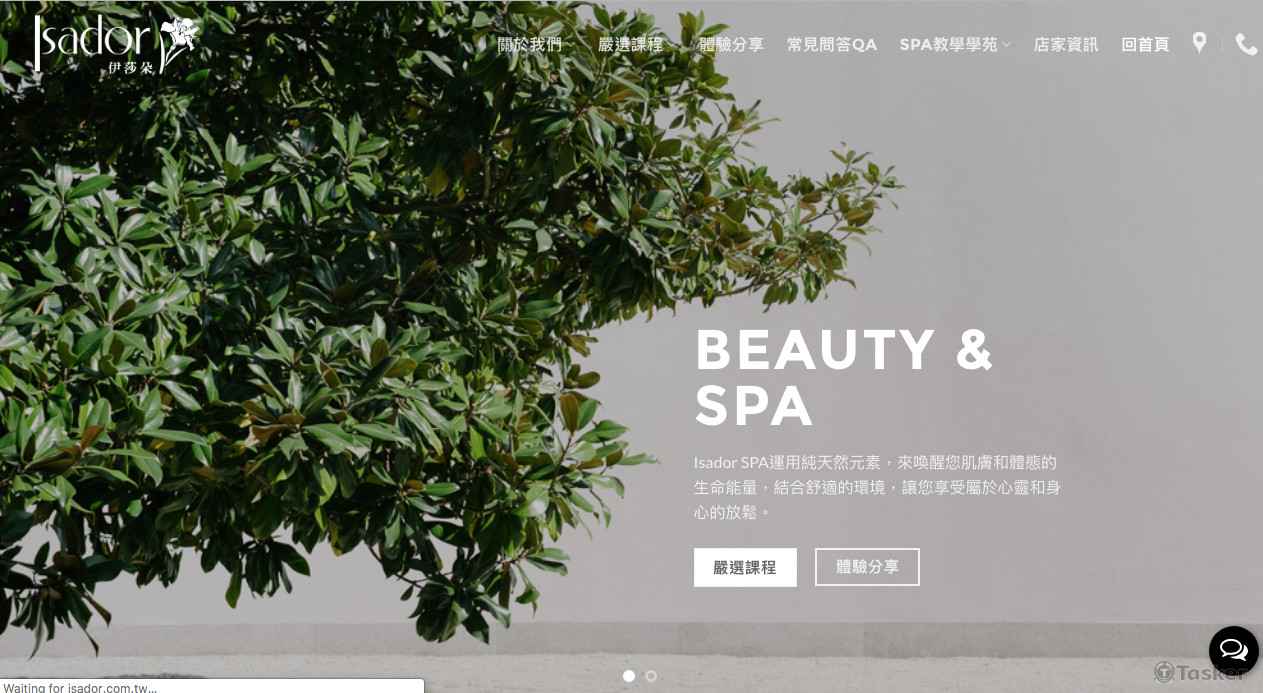 美容舒壓SPA形象網站