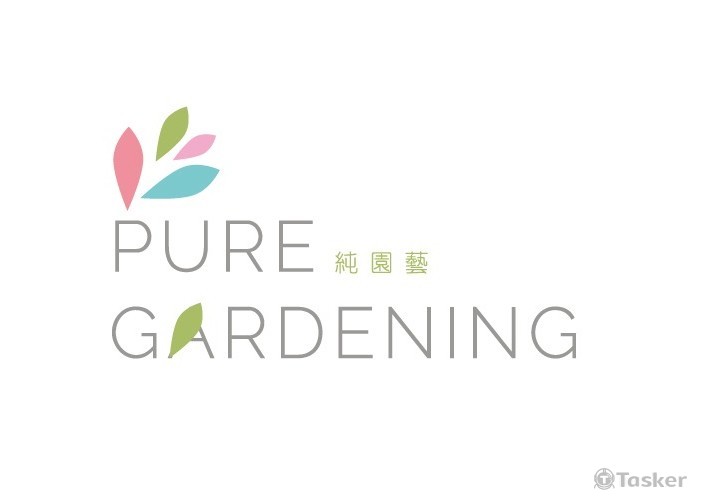 PURE GARDENING 純園藝