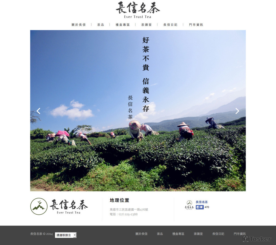 品牌形象網站+CMS+雙語