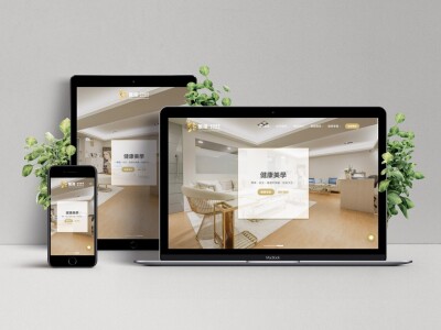 多裝置網頁 響應式網站