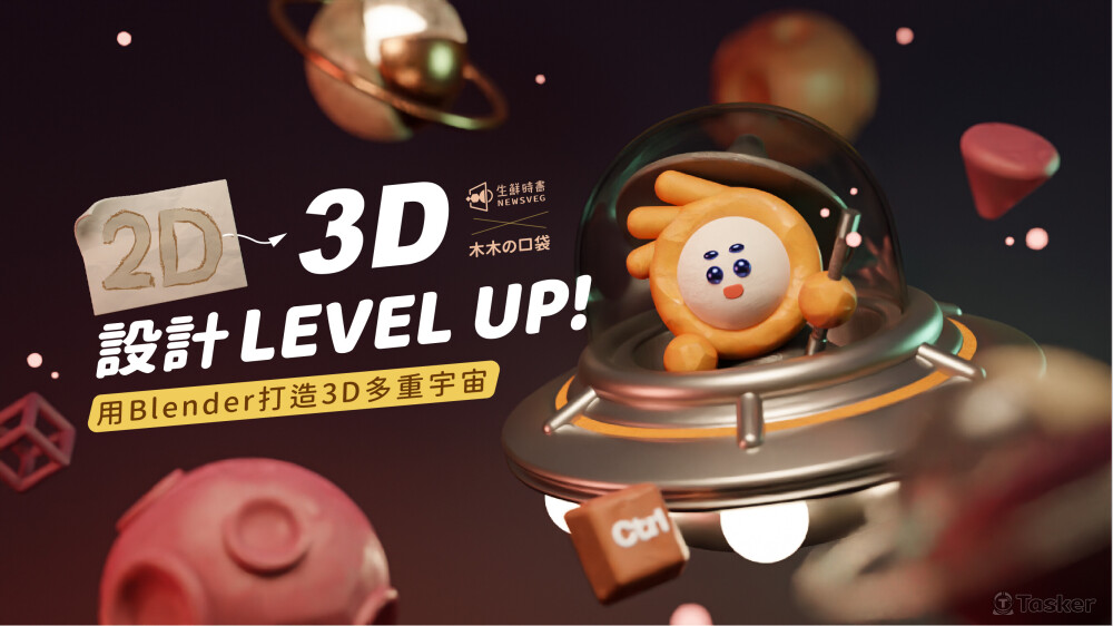 此課程的提案初稿