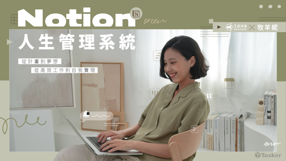 此課程正式主視覺