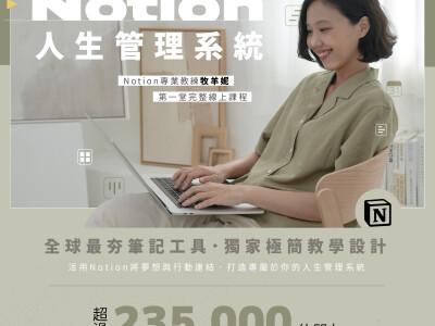 線上課程主視覺+頁面設計