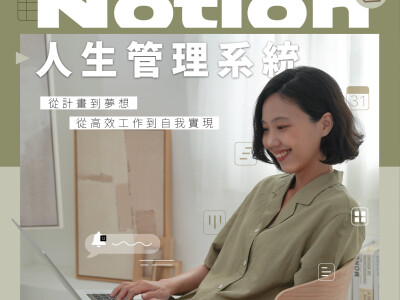 線上課程主視覺