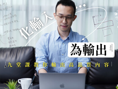 線上課程主視覺+頁面設計