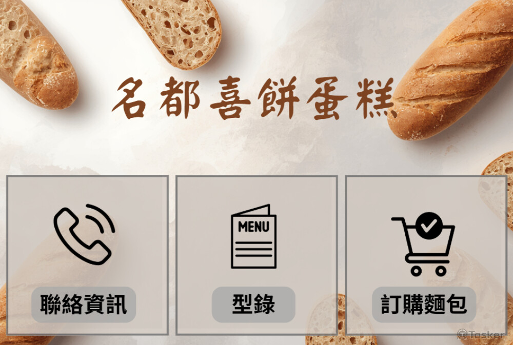 官方line 圖文選單
