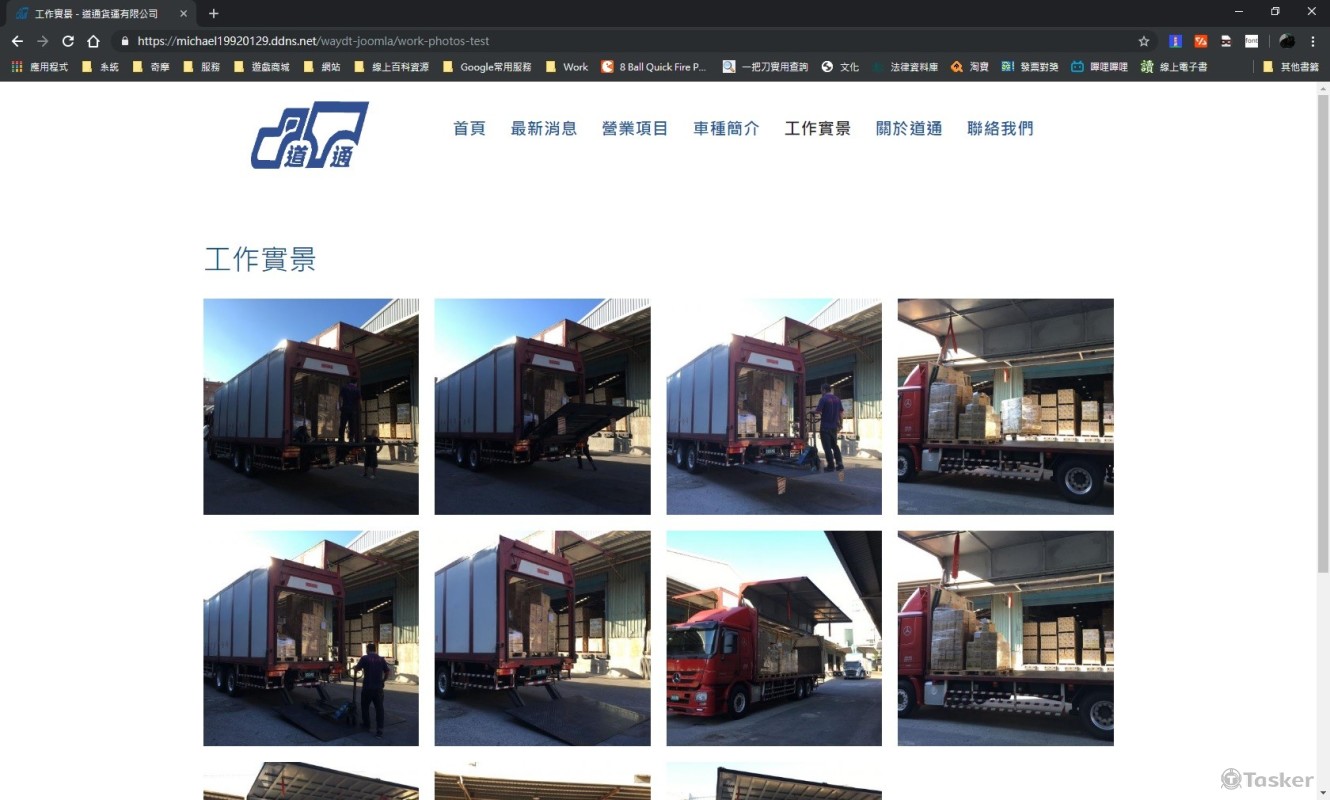 工作實景頁面相片呈現