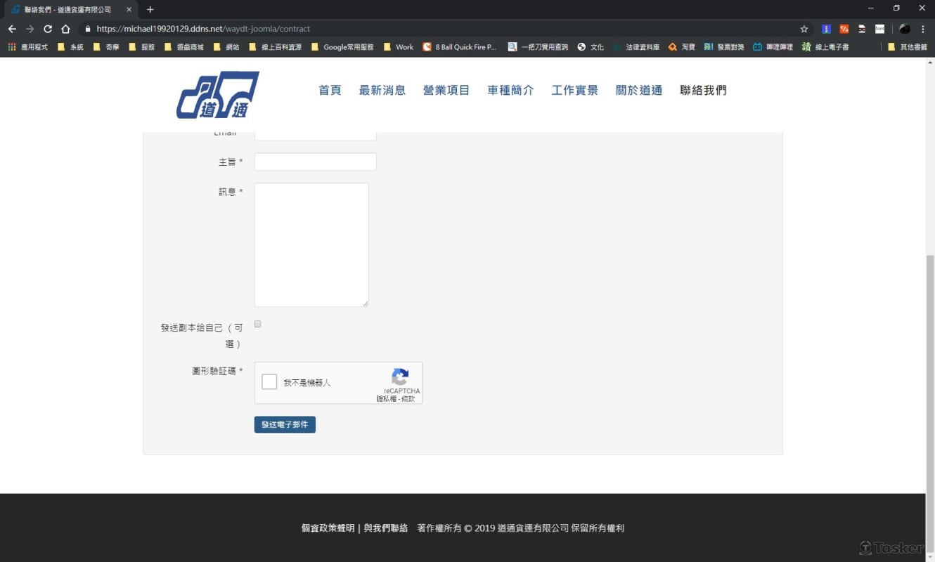 表單介面及reCAPCHA防護功能