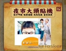 夜市人生小遊戲