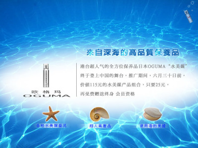 OGUMA DM  網站靜態展示