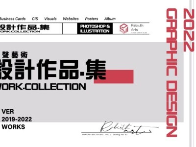 設計作品集