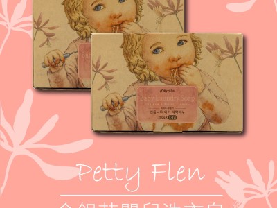 韓國嬰兒洗衣皂