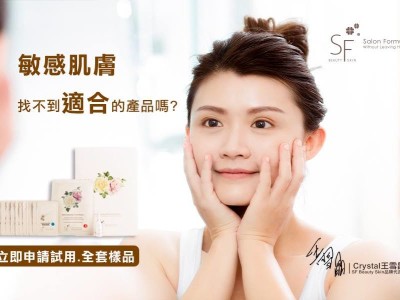 SF Beauty Skin品牌設計