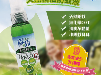 歐喨商品-   防蚊液