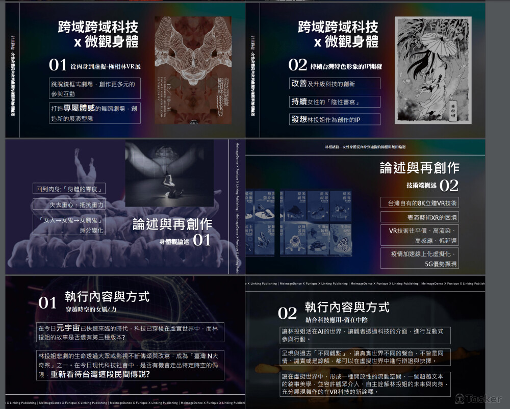 結案簡報設計/PPT美化整容