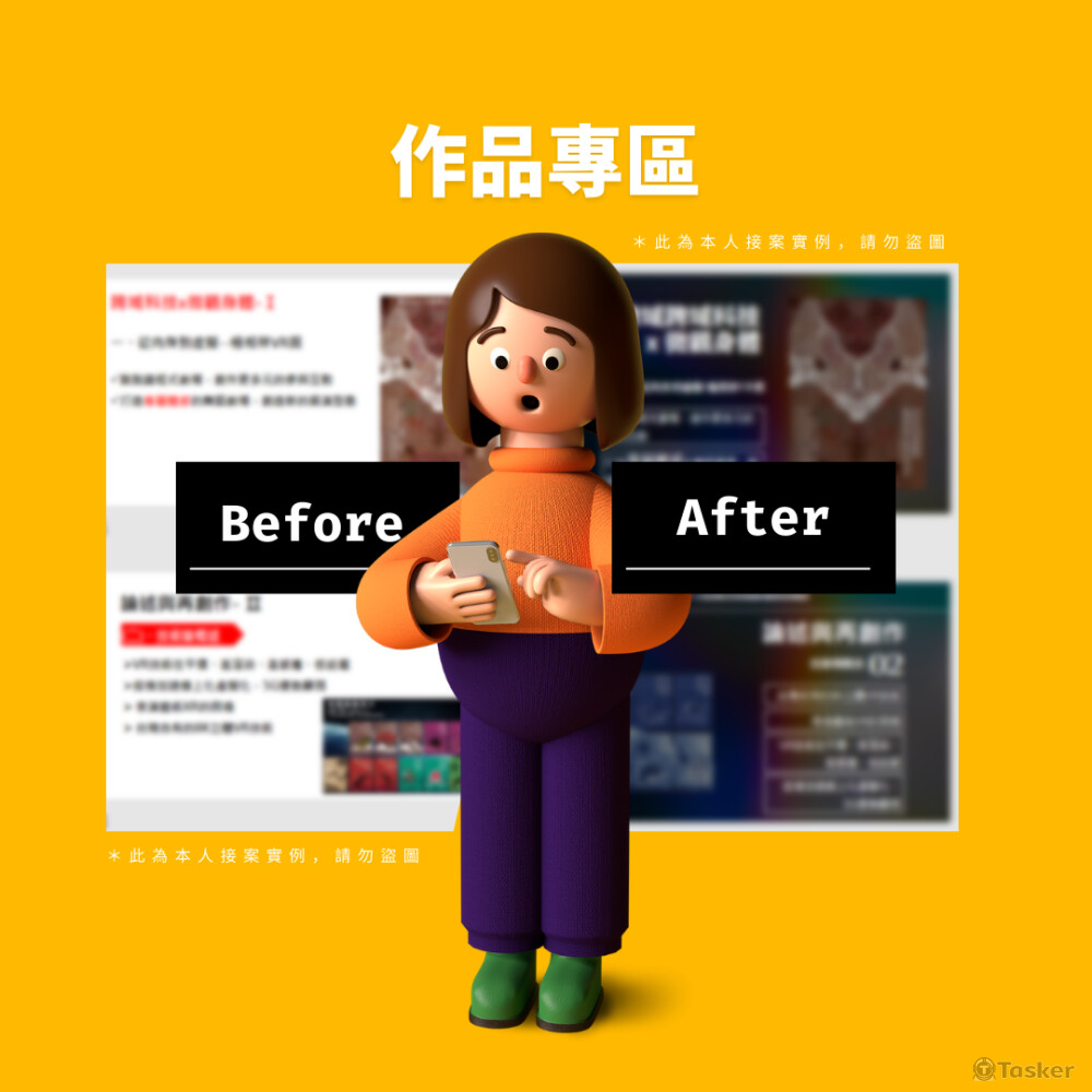 接案藝術與科技類標案簡報