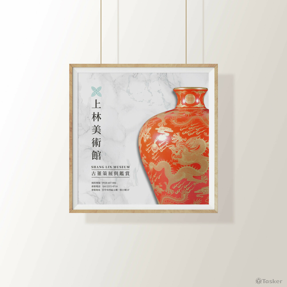 上林美術館