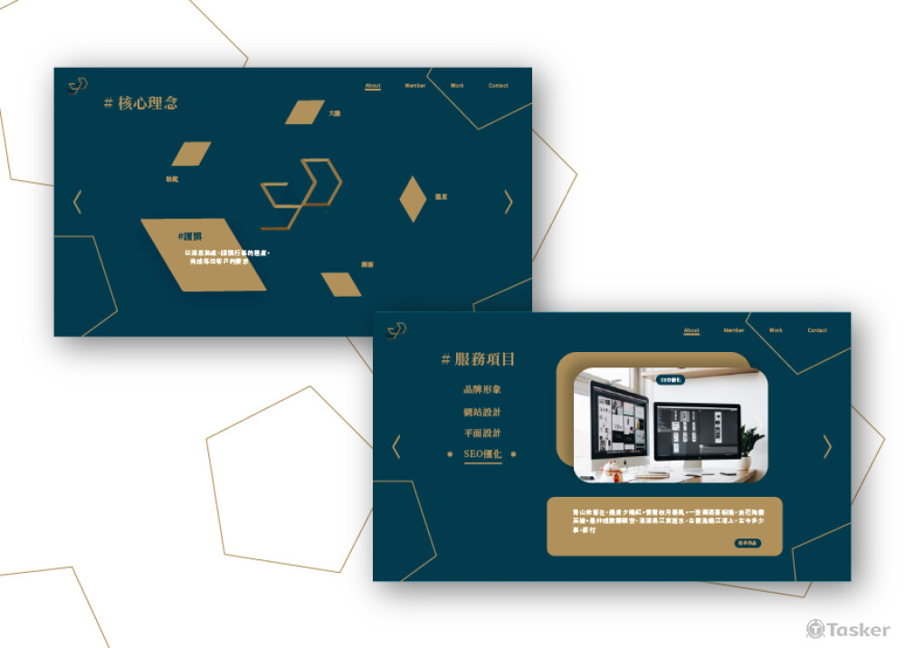 設計公司網站