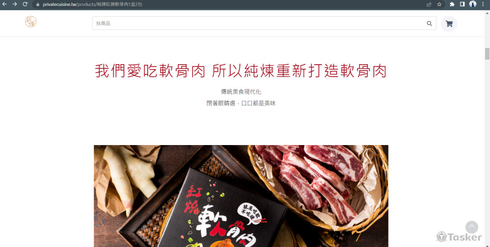 台灣電商食品購物網