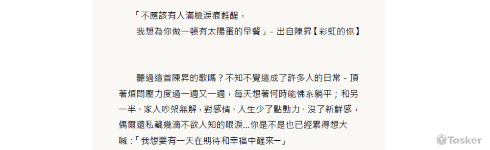 IG系早餐指南-節錄，以IG美麗早餐包裝，推銷電商平台廚具家電餐具