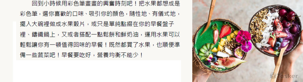 IG系早餐指南-節錄，以IG美麗早餐包裝，推銷電商平台廚具家電餐盤具