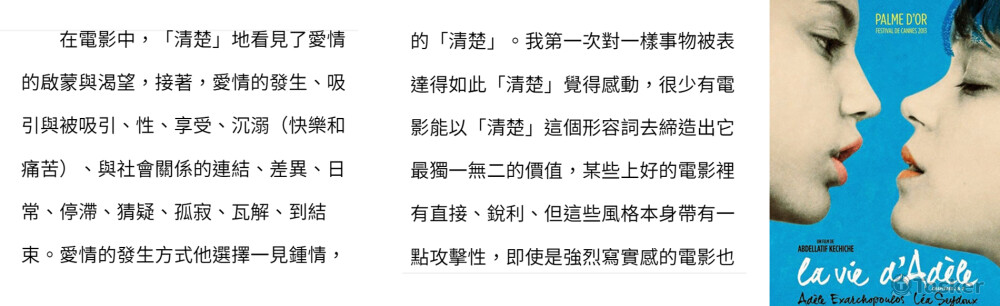 藍色是最溫暖的顏色