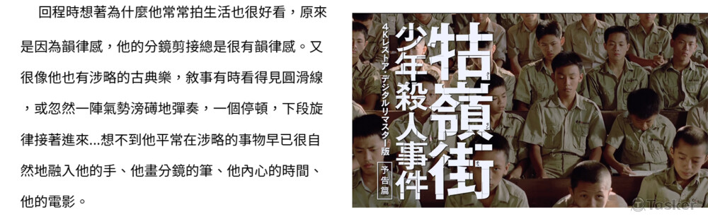 牯嶺街少年殺人事件