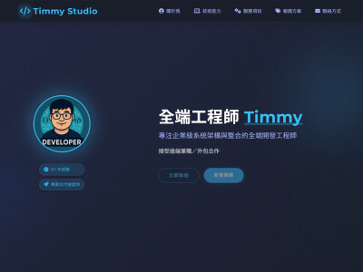 Timmy's Studio
