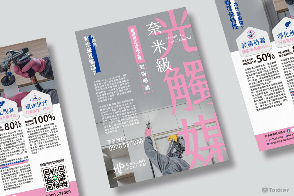 預防清潔服務DM