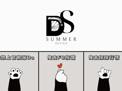 LINE圖文選單設計