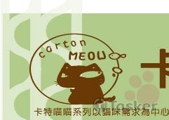 卡特喵喵ω貓抓板系列 小木馬