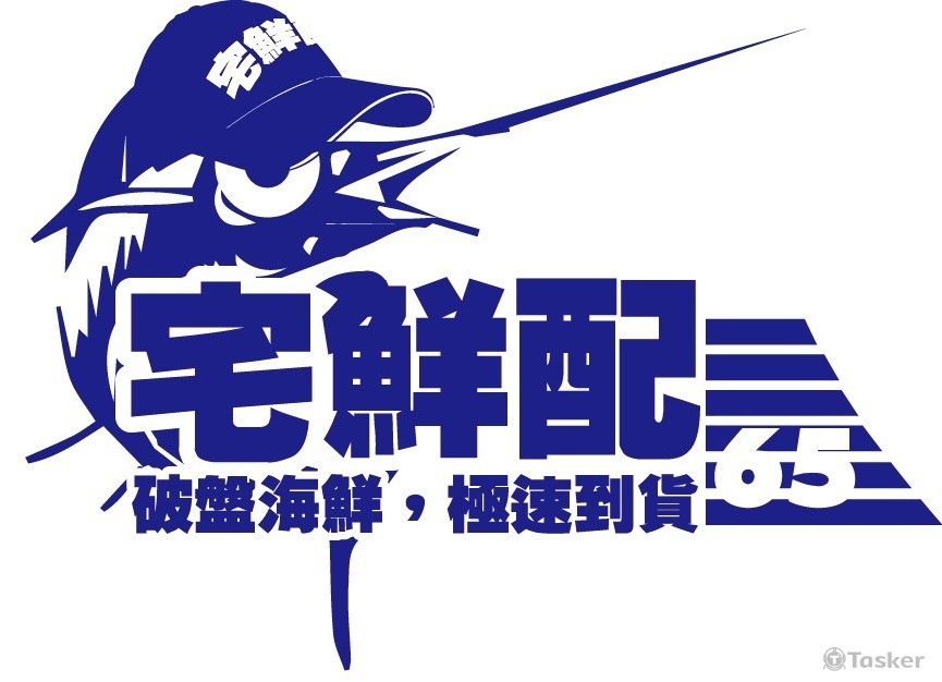 宅鮮配logo(競標作品)
