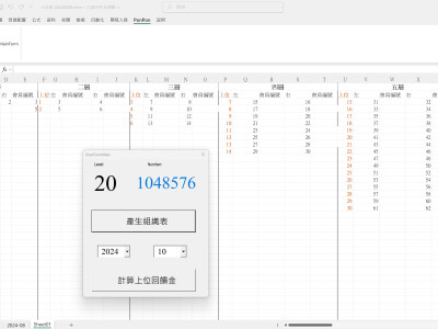試算表 GoogleSheet/Excel VBA 開發