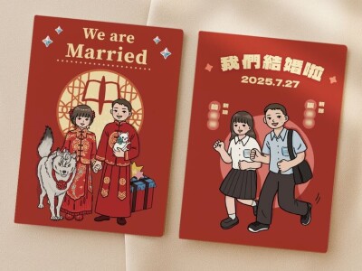  一張喜帖，兩段時光