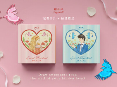 糖之井 / 包裝設計 × 插畫禮盒