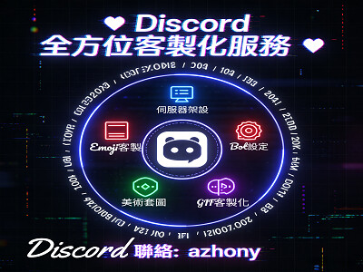 discord