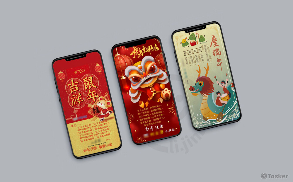 節慶賀圖